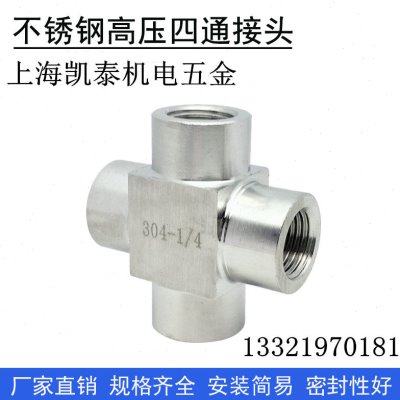 加厚304不锈钢内丝四通接头 M10X1 M14 M16 M18 M20X1.5 4分G1/2,五金/工具,其他机械五金,淘宝优惠券,粉丝福利购,淘宝优惠卷
