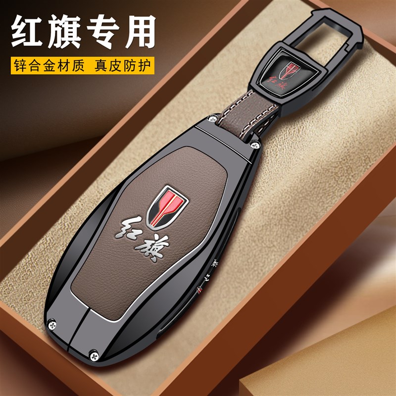 红旗h5钥匙套20i25款hs5高级感hs3phev汽车h9用品eqm5真皮h6扣hs7