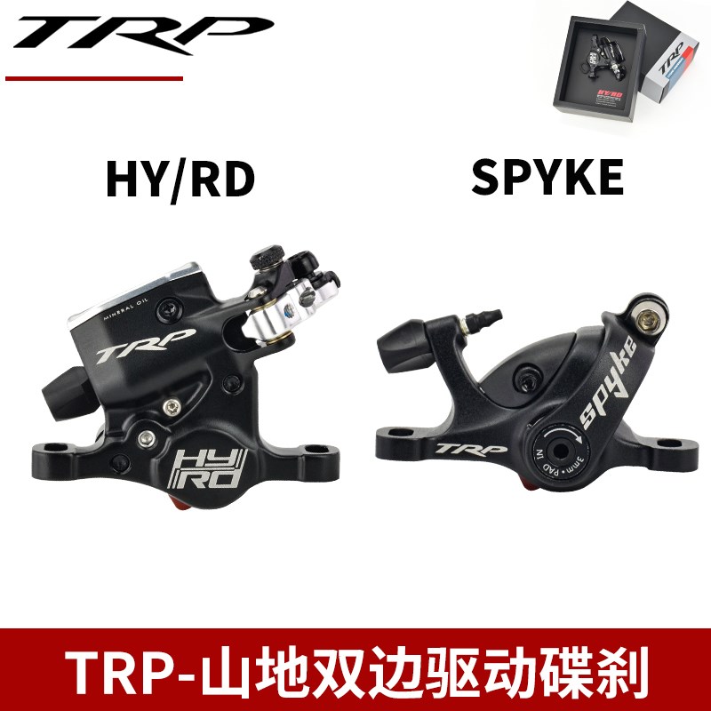 TRP盒装行货山地自行车机械线拉油压碟刹 双边制动U刹车夹器线碟