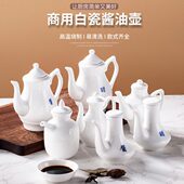 油瓶酱纯白壶调味罐餐厅醋壶陶瓷酱油壶酒店油壶醋壶创意酱调味瓶