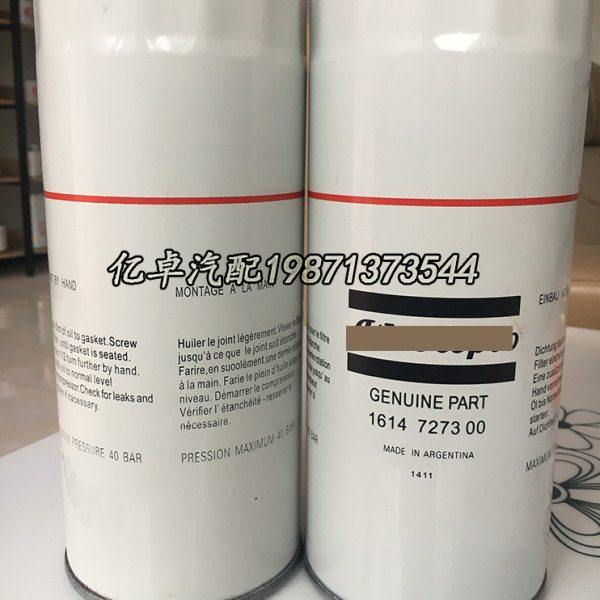 1614727300 10026901 1202849600 29000553 2900055300机油滤清器,标准件/零部件/工业耗材,滤芯,淘宝优惠券,粉丝福利购,淘宝优惠卷