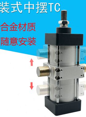 支架32中40装T配件C6/附件式50快//安装可移动8自由3/SC气缸摆0