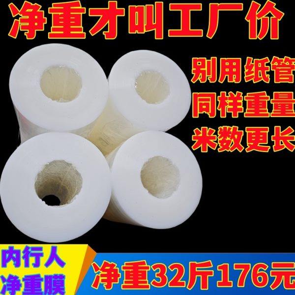 物流打包用缠绕膜包装膜无尘车间拉伸膜打包膜塑料薄膜无管芯宽50,包装,缠绕膜,淘宝优惠券,粉丝福利购,淘宝优惠卷