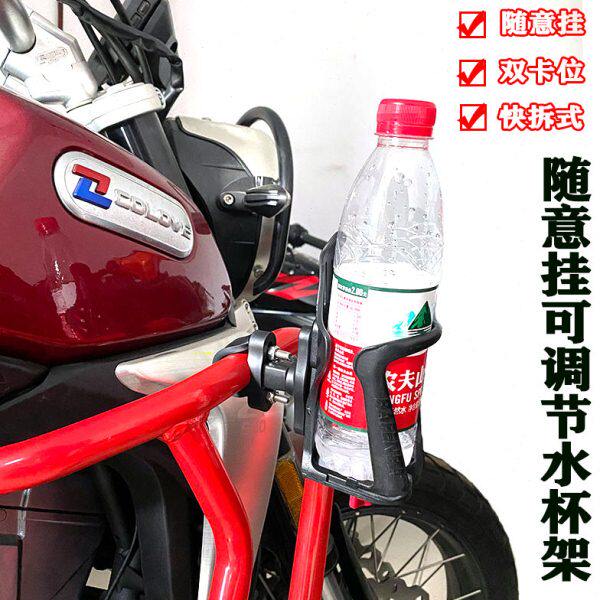 永源水瓶可调风R3宝雕枭小忍者地平线水壶饮料支架水杯配件改装V6