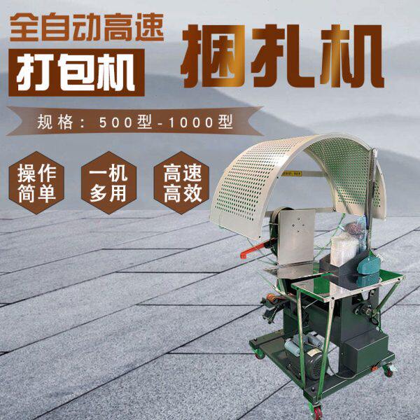 700  打捆 布毛巾草0打包机50  新款捆扎机 床单被罩型机