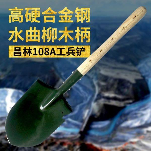 昌林108A工兵钓鱼铲户外工具多功能车载折叠便携防野营身雪锰钢锹,户外/登山/野营/旅行用品,工兵铲/工兵锹,淘宝优惠券,粉丝福利购,淘宝优惠卷