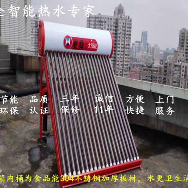 上海夏桑太阳能热水器配件  紫其它