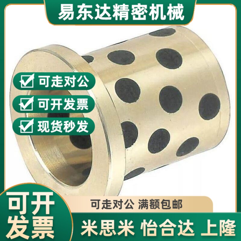 替代带肩型无油衬套OFN01-d5-d6-d8-d10-L10-L12-L1Q5-LV20-L25-L