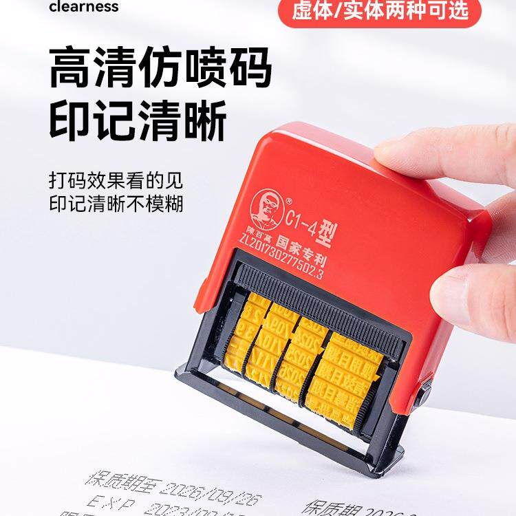 陈出厂日期数字打百万手动印章机喷码机生产日期打码机编号小型食