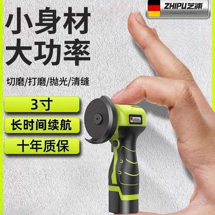 迷你角磨机充电家用打磨小型锂电切割机多功能清缝机电动砂轮机