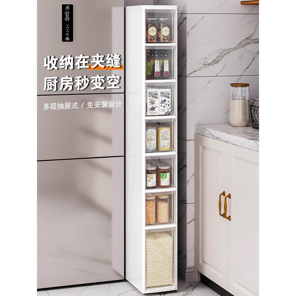 M夹缝收纳柜子抽屉式家用厨房冰箱边缝柜卫生间储物超窄缝隙置物L