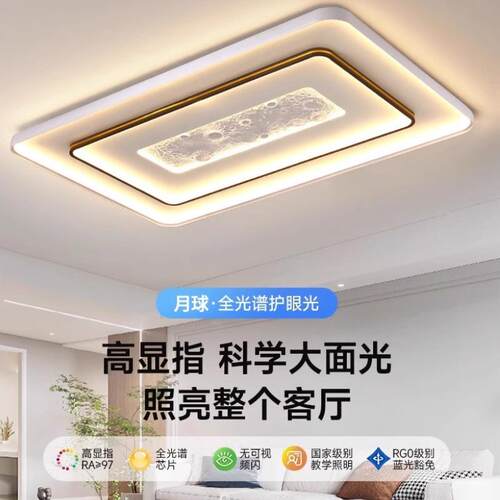 客厅大气LED吸顶灯全光谱全屋套餐灯具北欧灯 简约家装餐厅卧室灯
