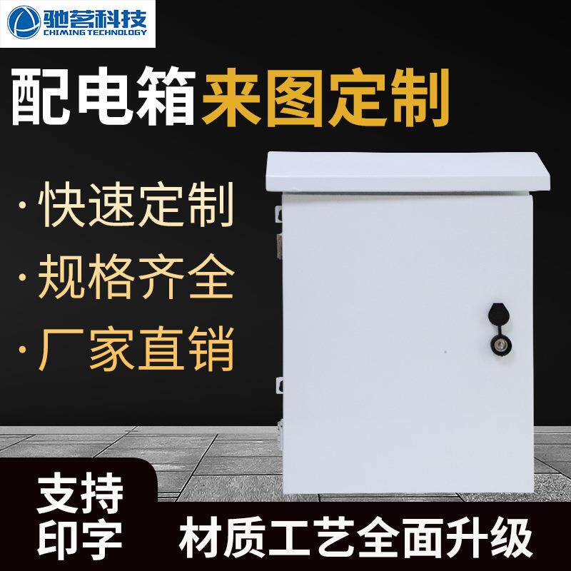 室外防水抱杆监控前端视频智能监控设备箱雪亮天网工程监控弱电机