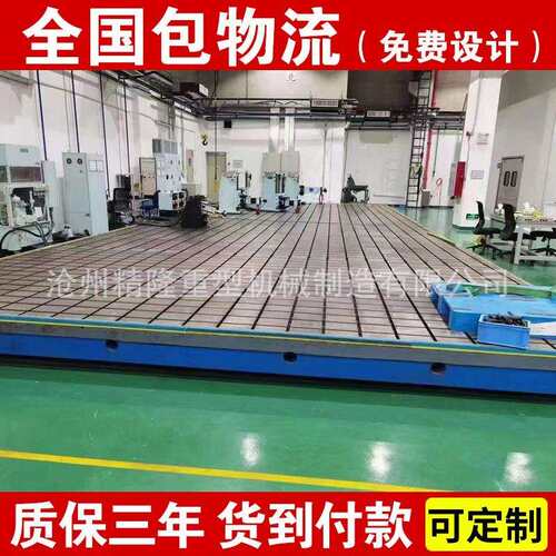铁地板 铸铁平板 研磨 测量 检验 铁底板 刮研平台 钳工工作台