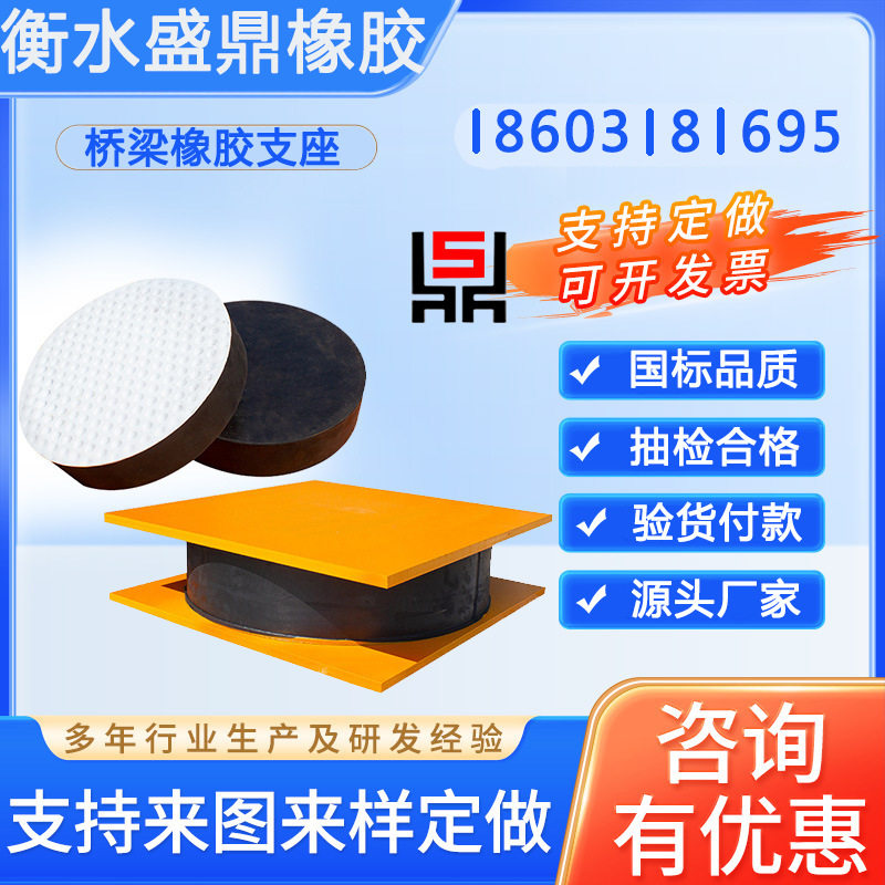 建筑隔震橡胶支座铅芯LRB抗震支座桥梁板式橡胶支座盆式球型支座