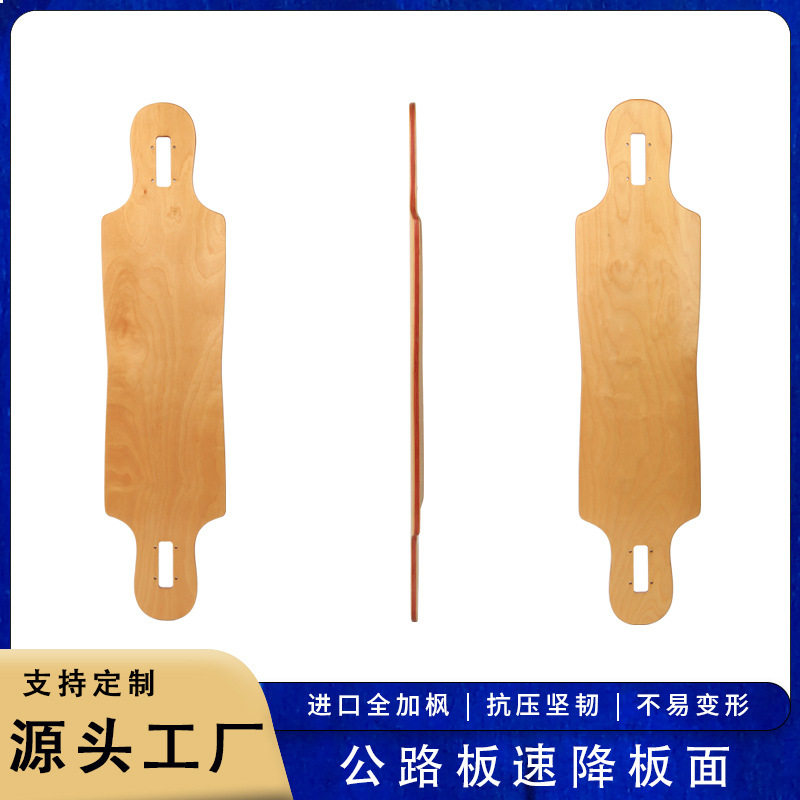 7层枫木抗压电动滑板U型两头翘