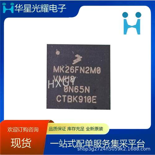 MK26FN2M0VMI18原装进口MCU微处理器单片机汽车电脑板IC芯片电子