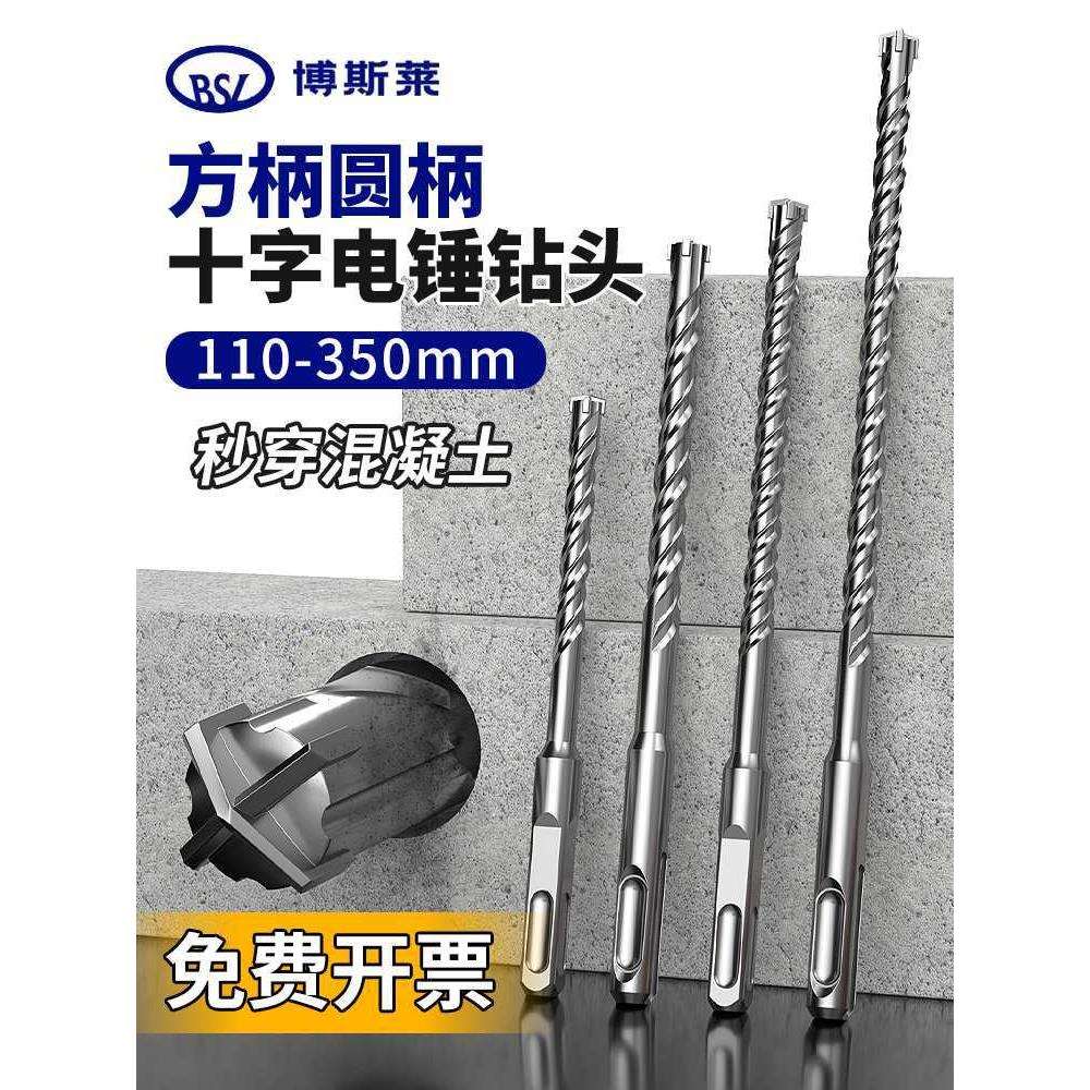 电锤钻头6.5mm方柄冲击钻头加长十字四刃混凝土打孔水泥穿墙17mm图片