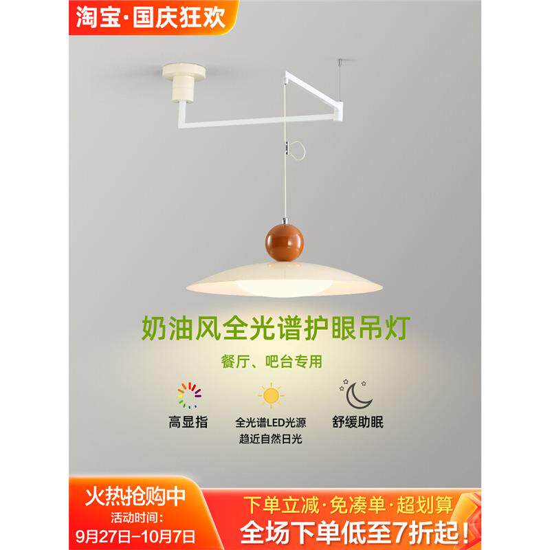 餐厅吊灯创意飞碟可伸缩移位餐桌吧台灯现代简约全光谱护眼饭厅灯