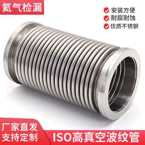 DN100*200法兰式真空金属波纹管补偿器 厂家直销 可来图生产