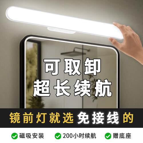 卫生间镜前灯 led免打孔浴室镜柜灯补光灯洗漱台镜子灯简约化妆灯