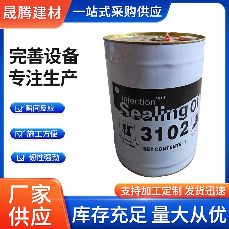 聚氨酯注浆液灌浆材料油性水性高压注浆机防水补漏发泡堵漏剂环保