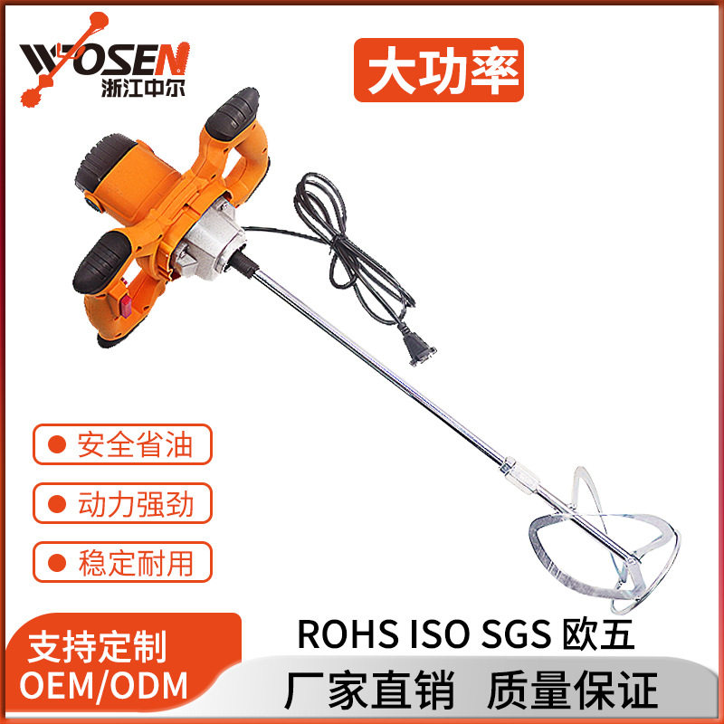 大功率220V手持工业搅拌钻