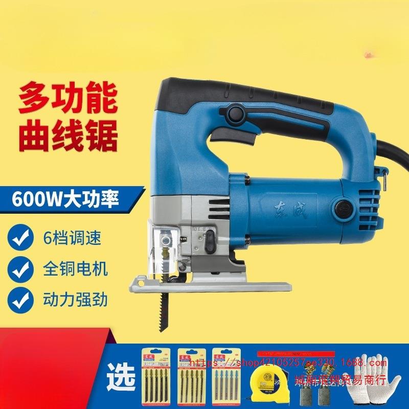 电动曲线锯木工多功能家用手工小型曲手电线剧拉花切割机珉达五金