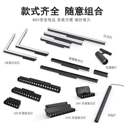 ll中山灯具厂家直销磁吸轨道灯嵌入式客厅无主灯照明组合套垒德株
