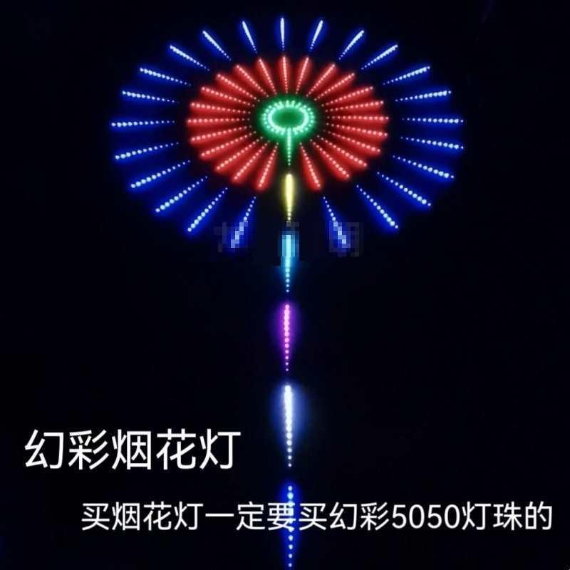 新款礼花灯LED户外灯变幻草坪公园小院夜市氛围景区树灯