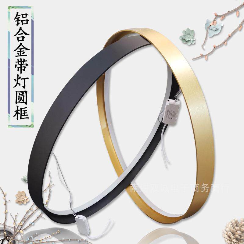 铝合金带灯圆框 画框镜框铁艺发光LED灯壁画安装灯带边框金属型材