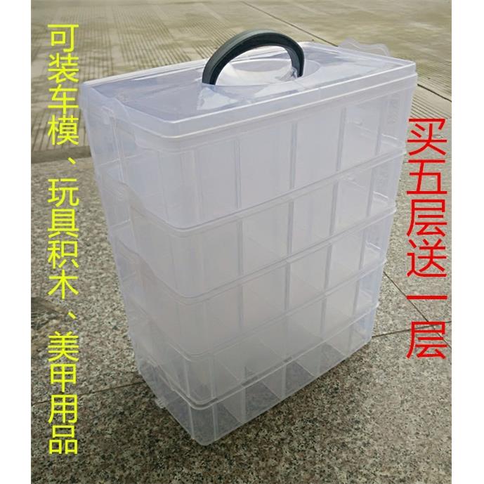 塑料透明手提有盖分格收纳箱组合式螺丝零件工具饰品盒子