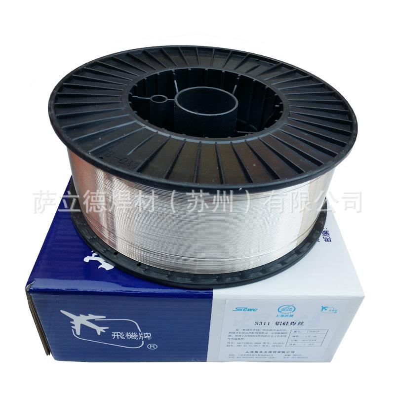 上海斯米克SAl5556飞机牌ER5556铝镁合金焊丝1.0/1.2/1.6mm