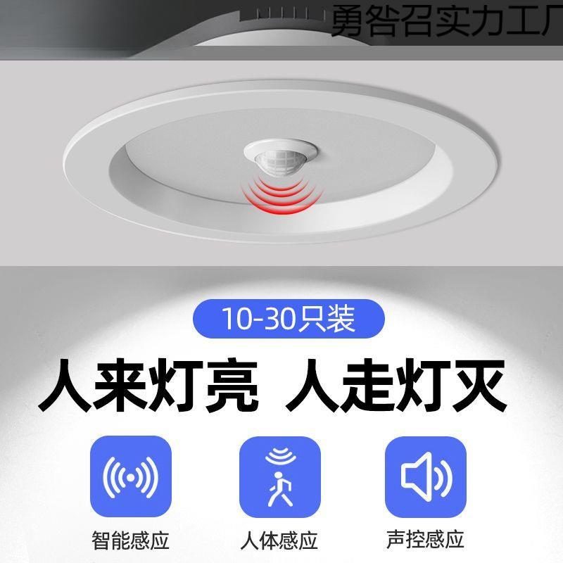 顾声控红外线灯楼道筒灯雷达走廊过道红智能灯人体感应一体家