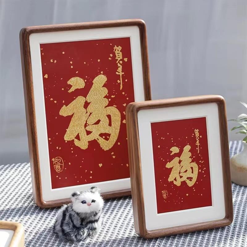 福字装饰画框客厅字画装裱国风聚宝盆字画框原木文创相框壁画装饰