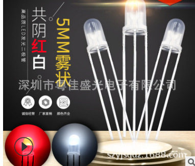 F5红白双色共阴5mm圆头雾状5MM共阴LED直插通用直插式灯珠