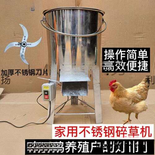 碎草机小型家用干湿新型粉碎机家禽鸡鸭电动桶式农用养殖喂鸡