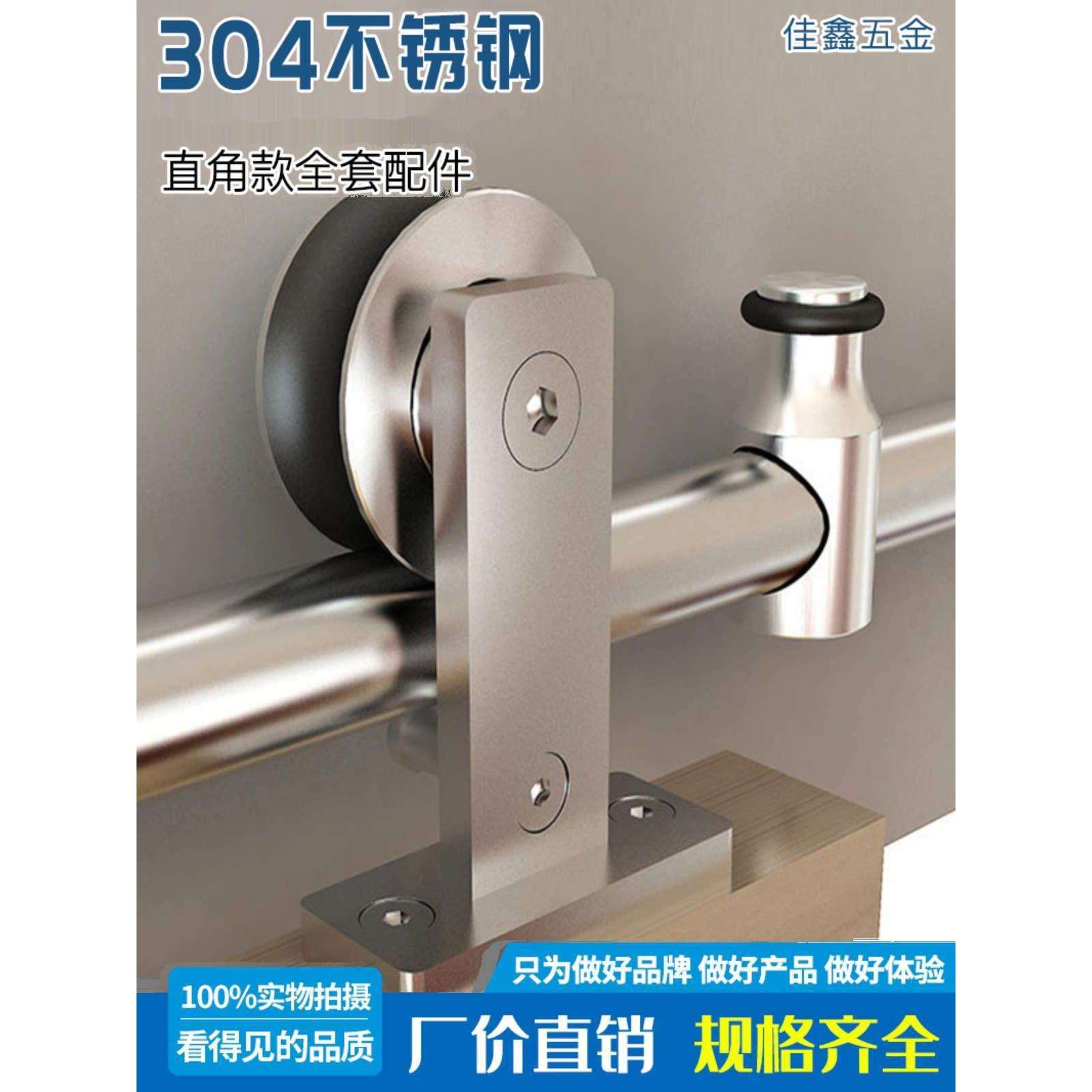 美式不锈钢谷仓门吊轨轨道全套隔断五金配件单轮顶装款型吊垒德株