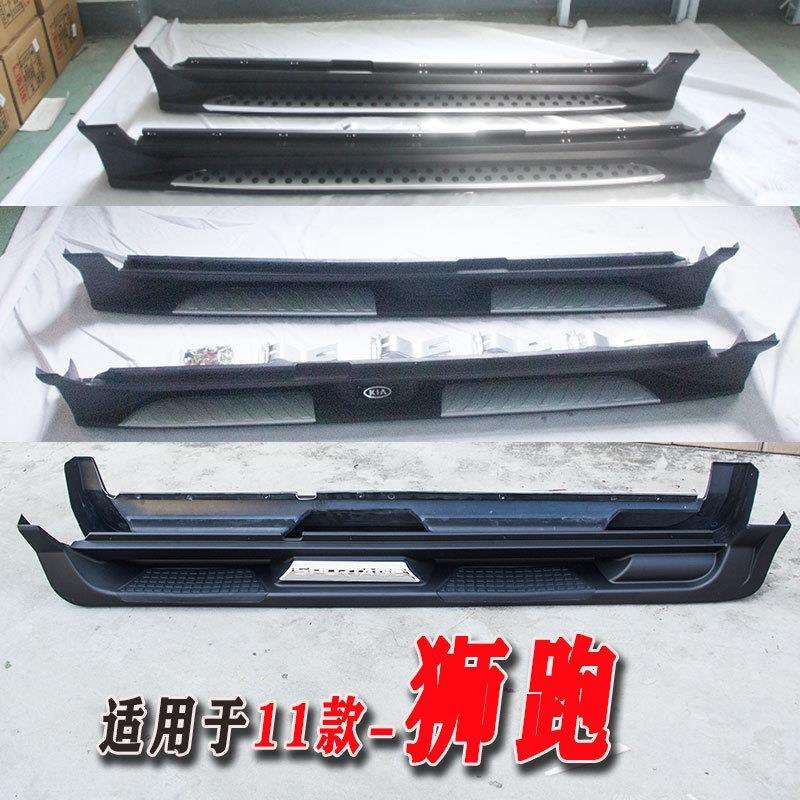 07-16起亚狮跑脚踏板 狮跑侧踏板车门踏板 狮跑专用迎宾踏板 改装