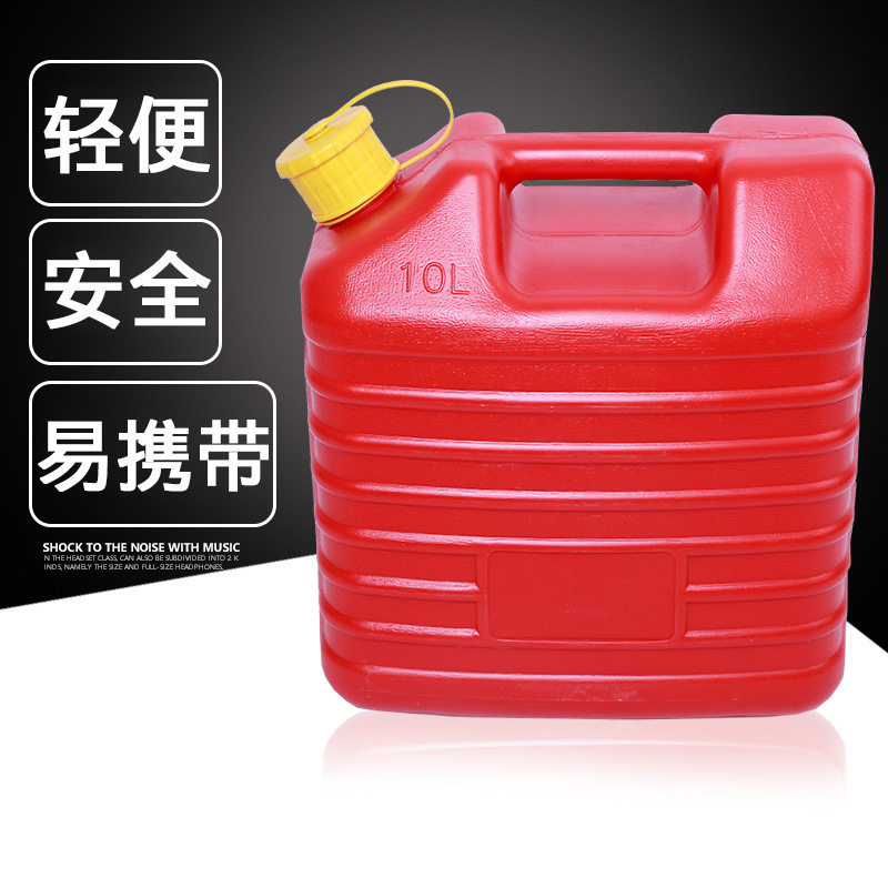 加厚塑料汽柴油加油壶备用油箱