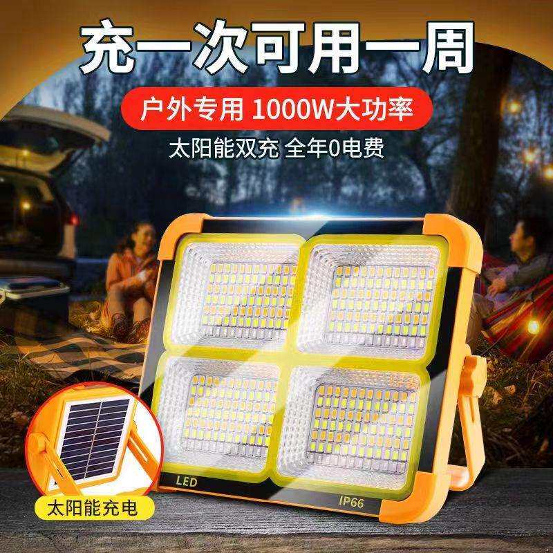 停电户外夜市摆摊露营led太阳能充电照明灯超长续航应急灯营地灯