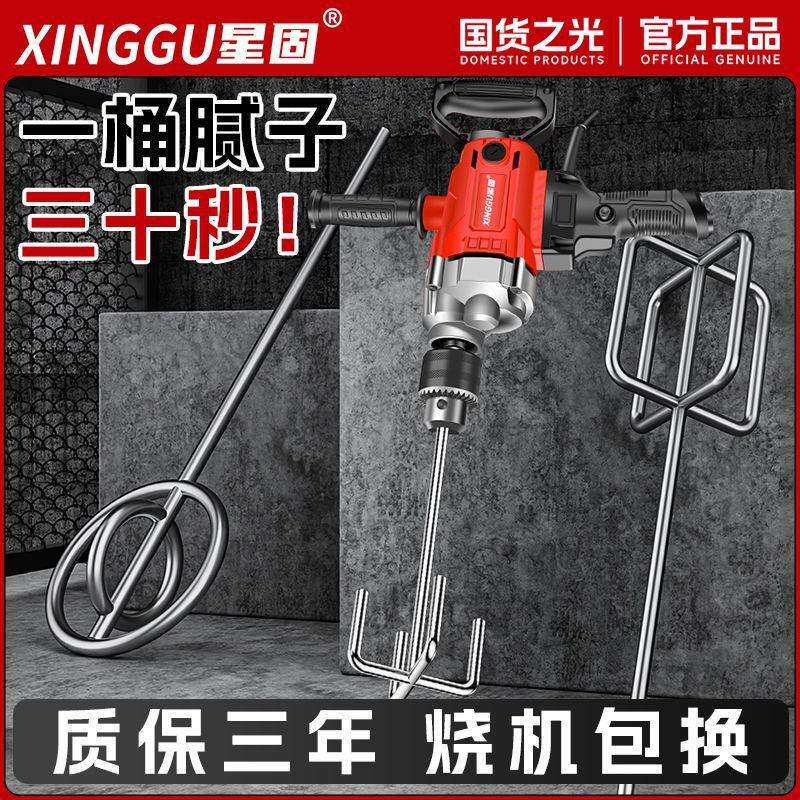 星固飞机钻电钻搅拌器大功率搅灰拌灰打灰打浆腻子粉搅拌机神器图片