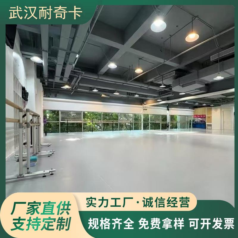 舞蹈室专用同透地板胶运动地胶PVC塑胶地板商用卷材防滑弹性室内