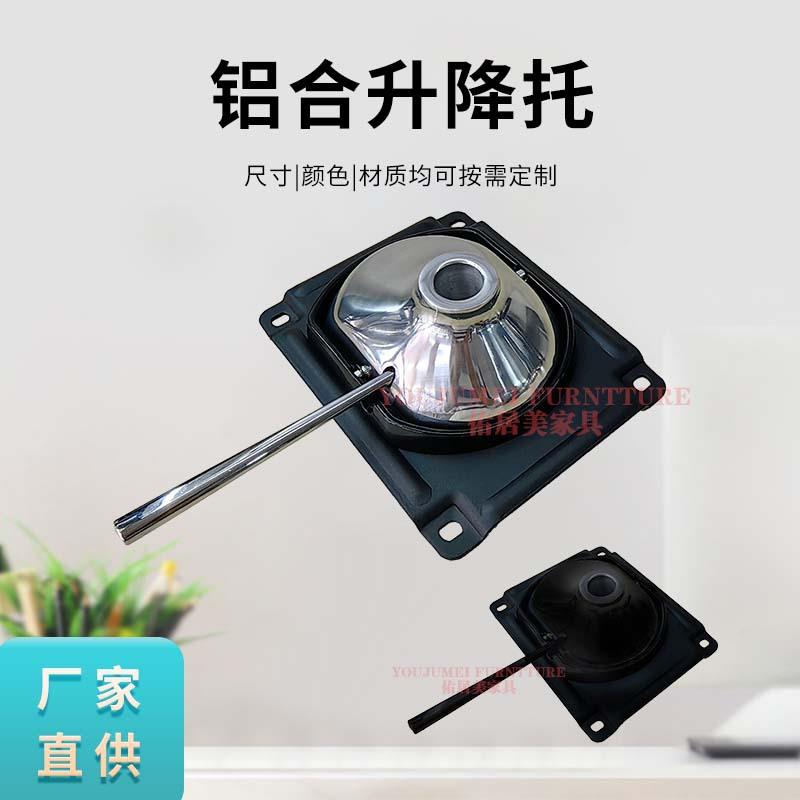 铝合金升降托盘办公椅电脑椅转椅椅子配件维修铝合金长方托盘底座