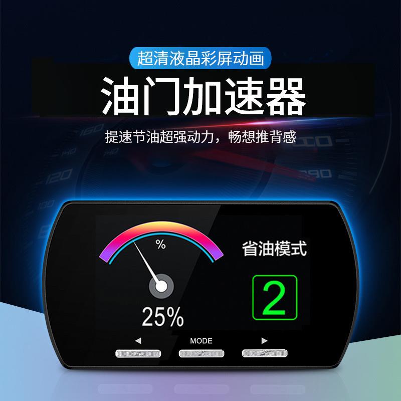 G5J汽车通用电子油门加速器引擎动力提升改装ECU节气门控制器推背