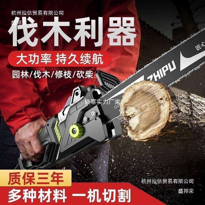 德国芝浦电锯伐木锯家用小型手持电链锯切割锯手提电锯链条电动锯图片