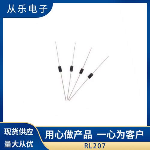 厂家直供RL207 DO-15封装 大电流直插整流二极管2A/1000V贴片S2M