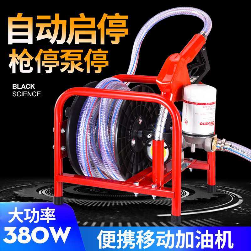 柴油电动抽油泵生物油白油加油泵自吸泵大功率厨房燃油计量加油机,3C数码配件,USB灯,淘宝优惠券,粉丝福利购,淘宝优惠卷