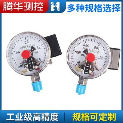 磁助式电接点压力表YXC100轴向标准螺纹油压液压不锈钢真空气压表