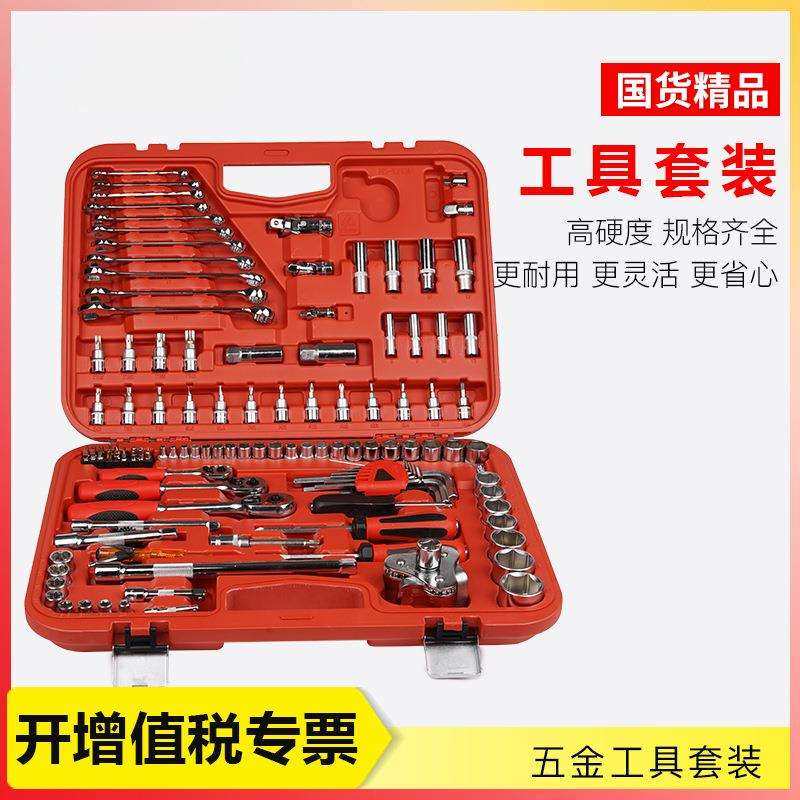 套装121件套汽修机修工具套装121件套汽修扳手套筒